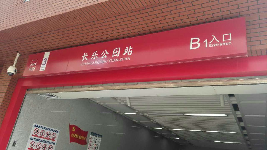 西馳有源電力濾波器服務(wù)西安地鐵三號(hào)線(xiàn)(圖2)