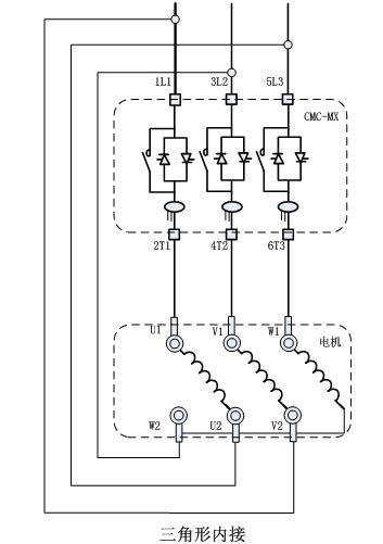 CMC-MX內(nèi)置旁路軟起動(dòng)器基本接線原理圖、三角形內(nèi)接連接圖和典型應(yīng)用接線圖(圖2)