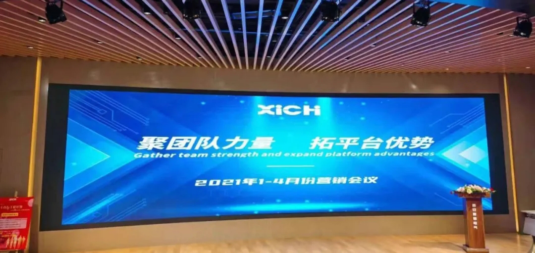 西馳電氣營(yíng)銷(xiāo)中心會(huì)議圓滿成功(圖1) 西馳電氣營(yíng)銷(xiāo)中心會(huì)議圓滿成功(圖1)