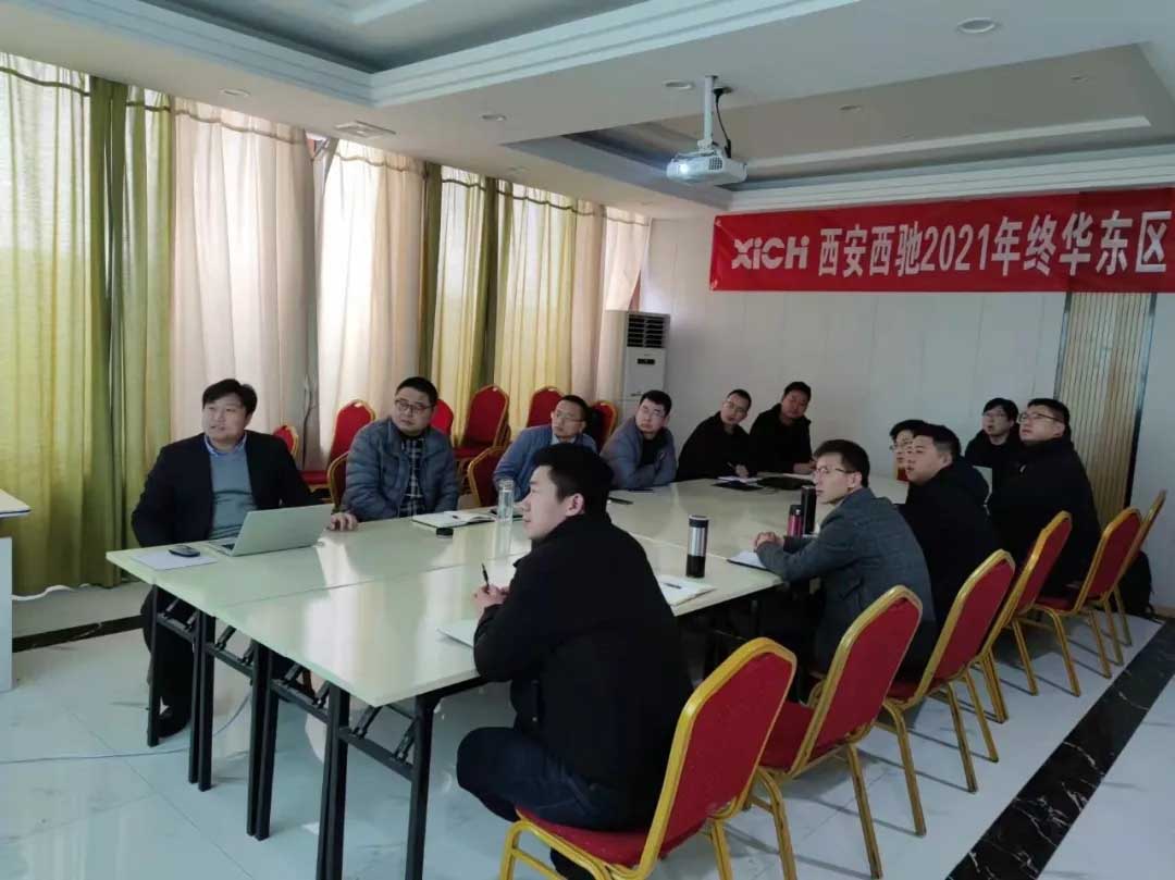 西馳電氣2021年終華東區(qū)營(yíng)銷(xiāo)會(huì)議在皖召開(kāi)(圖1) 西馳電氣2021年終華東區(qū)營(yíng)銷(xiāo)會(huì)議在皖召開(kāi)(圖1)