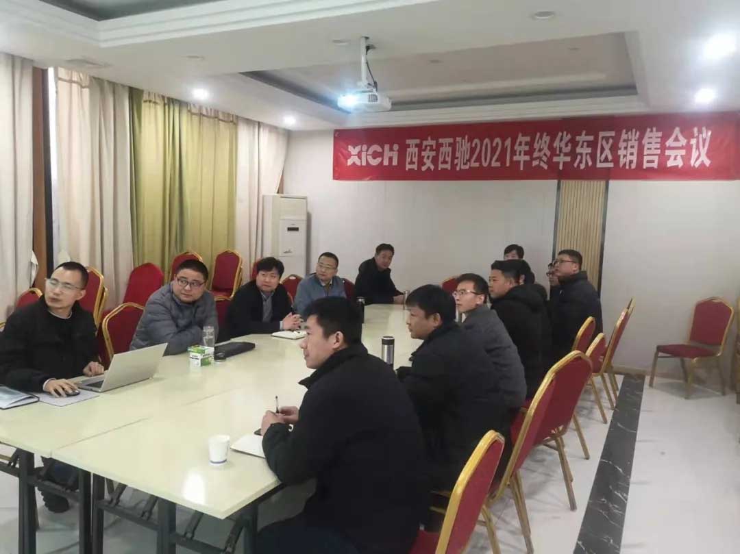西馳電氣2021年終華東區(qū)營(yíng)銷(xiāo)會(huì)議在皖召開(kāi)(圖2) 西馳電氣2021年終華東區(qū)營(yíng)銷(xiāo)會(huì)議在皖召開(kāi)(圖2)