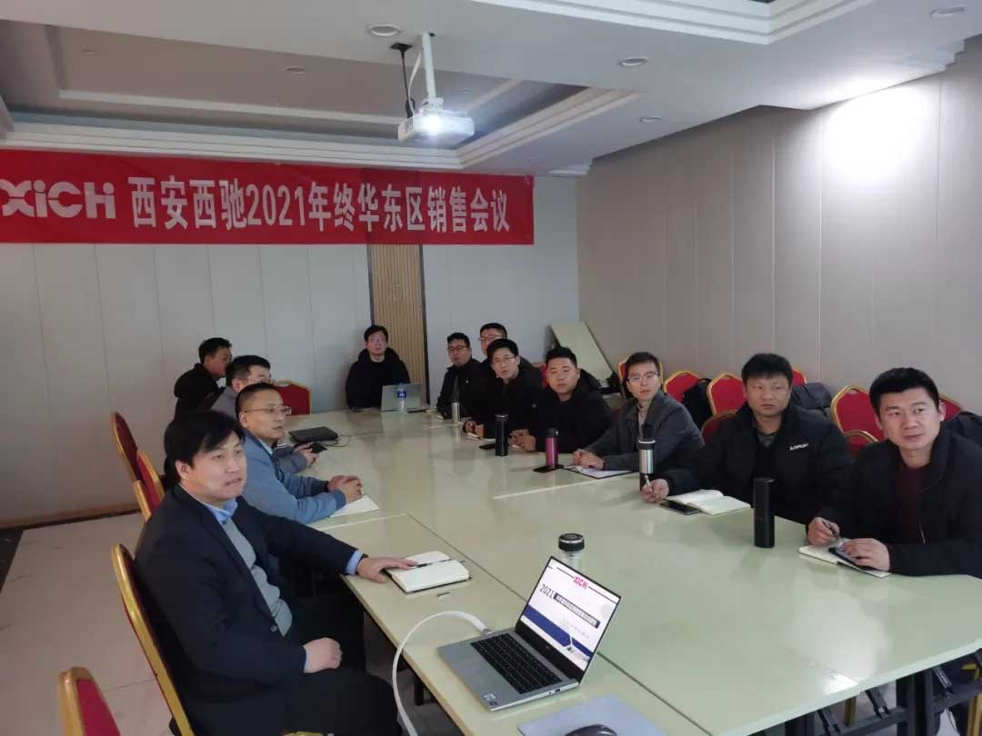 西馳電氣2021年終華東區(qū)營(yíng)銷(xiāo)會(huì)議在皖召開(kāi)(圖6) 西馳電氣2021年終華東區(qū)營(yíng)銷(xiāo)會(huì)議在皖召開(kāi)(圖6)