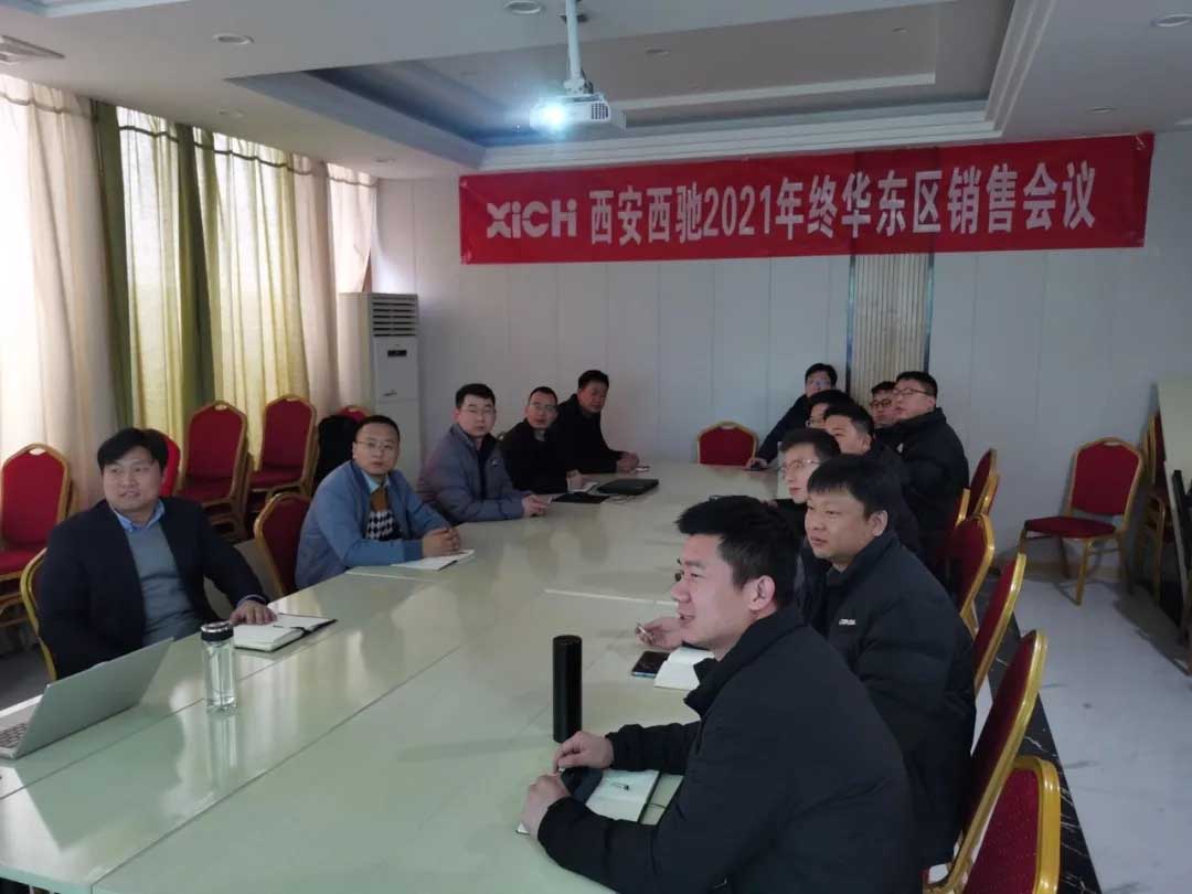 西馳電氣2021年終華東區(qū)營(yíng)銷(xiāo)會(huì)議在皖召開(kāi)(圖5) 西馳電氣2021年終華東區(qū)營(yíng)銷(xiāo)會(huì)議在皖召開(kāi)(圖5)