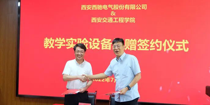 西馳捐贈(zèng)實(shí)驗(yàn)設(shè)備，助力高校教學(xué)發(fā)展(圖2)